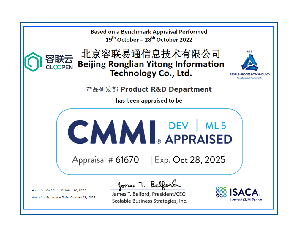 CMMI-5級認證 （全球軟件領域最高級別認證）